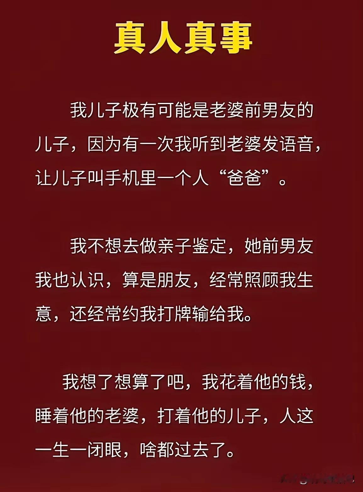 也许只是误会，好好爱自己家人吧。