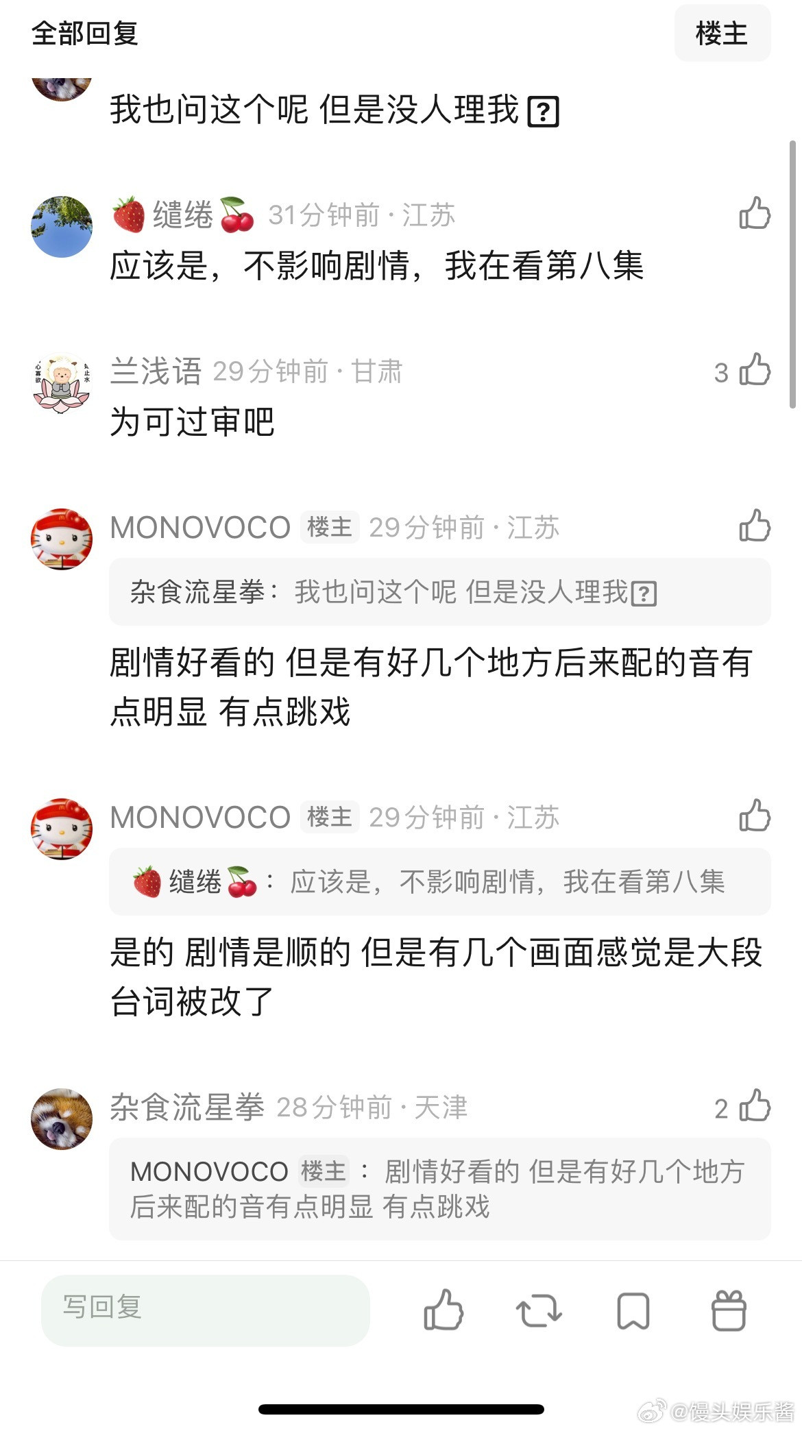 龚俊家事法庭为什么好多台词被改了？演员的口型和台词都对不上？明显都是后来配的，看