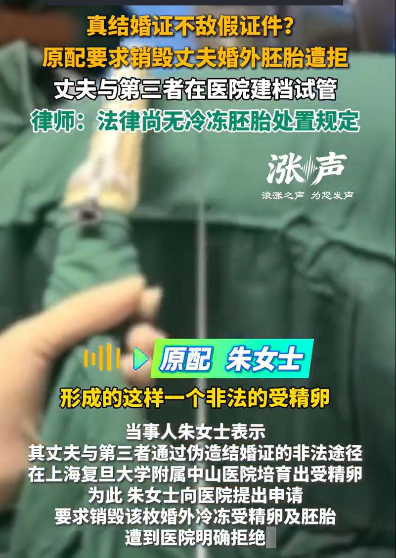患肺癌术后休养的朱女士发现丈夫与第三者伪造结婚证、在上海复旦大学附属中山医院培育