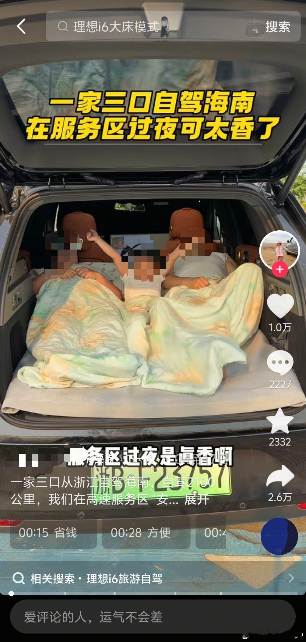 自驾出游车变床有多危险如果是像图1这种变床，那是真的危险，最近也刷到不少类似