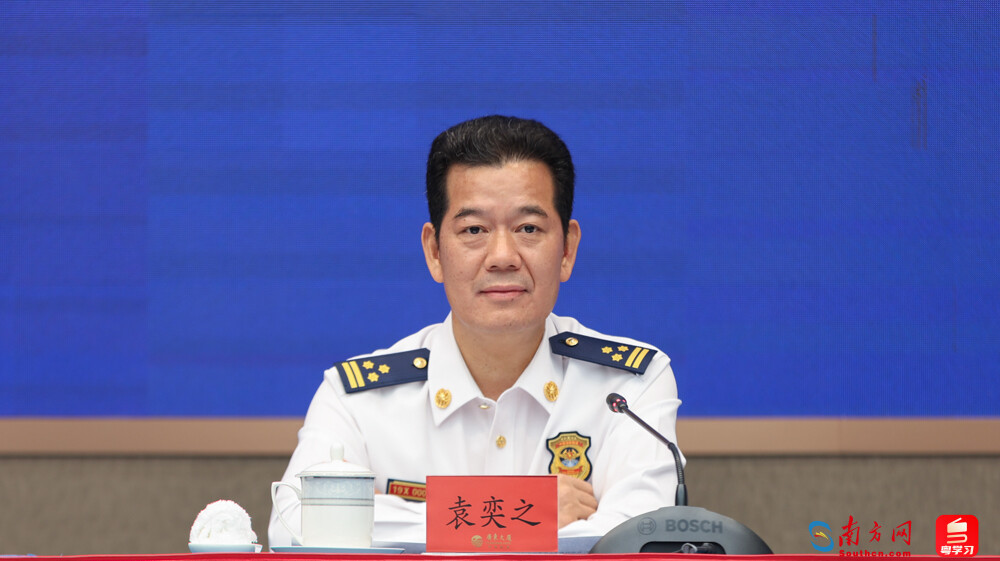 广东省消防救援总队党委委员、副总队长袁奕之接受审查调查