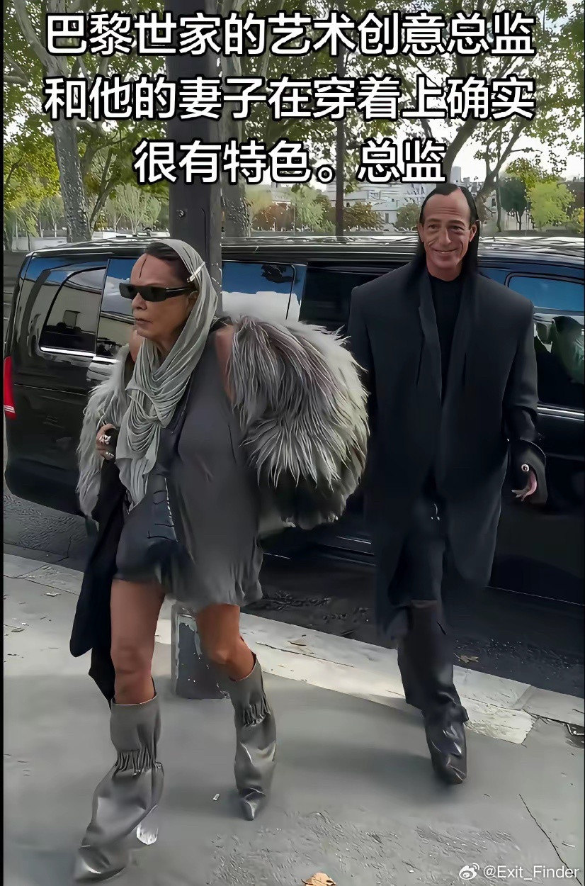 巴黎世家的艺术创意总监和他的妻子，在穿着上确实很有特色，艺术家果然和一般人不一样