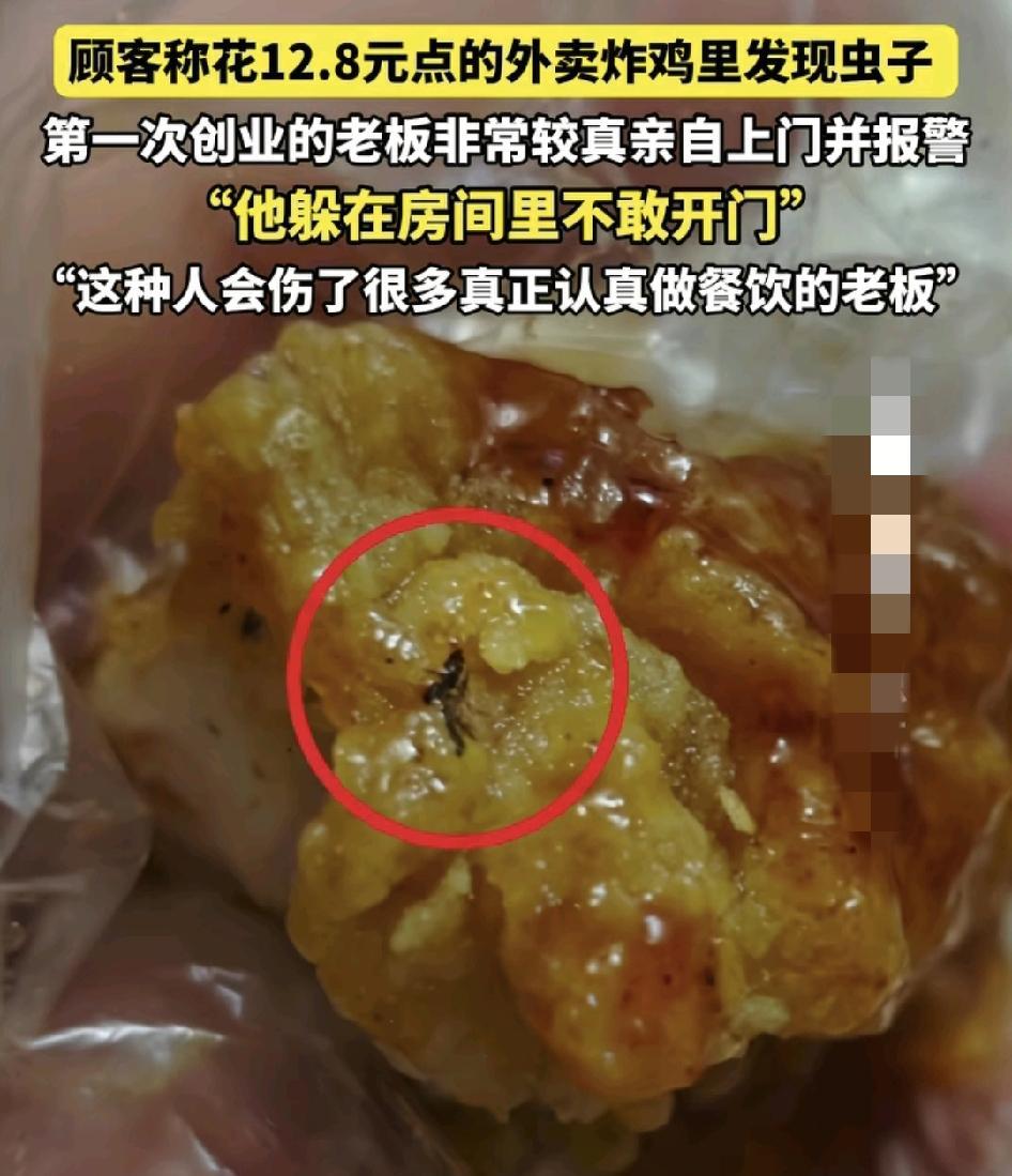 9月10日，浙江温州一男子点外卖投诉商家鸡肉里面有虫子，商家看到照片之后就知道对