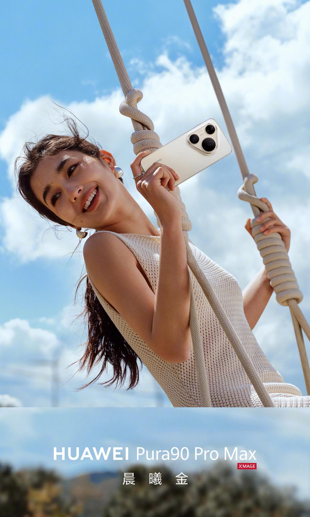 刚刚刷到华为终端发的预热视频，那个长焦画面真的有点东西。华为Pura90系