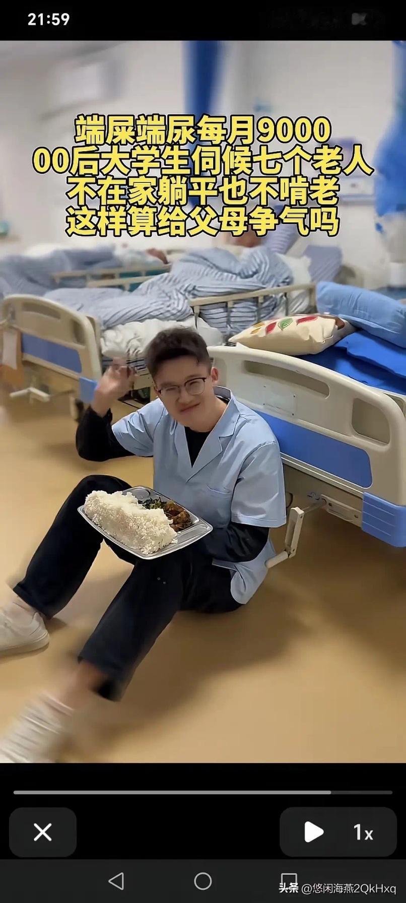 必须点赞！就是这位00后大学生，他从事照顾七位老人的护工工作，平时做端屎端尿等