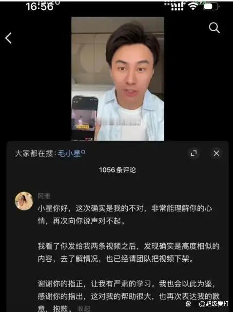 这次确实是我的不对！阿雅道歉就完事了？换你是原创能接受吗