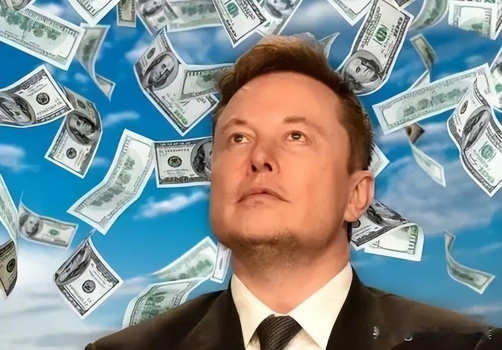 马斯克有6770亿美元，要是我有这么多钱就好了！我会先辞职！再把社保按照最高标