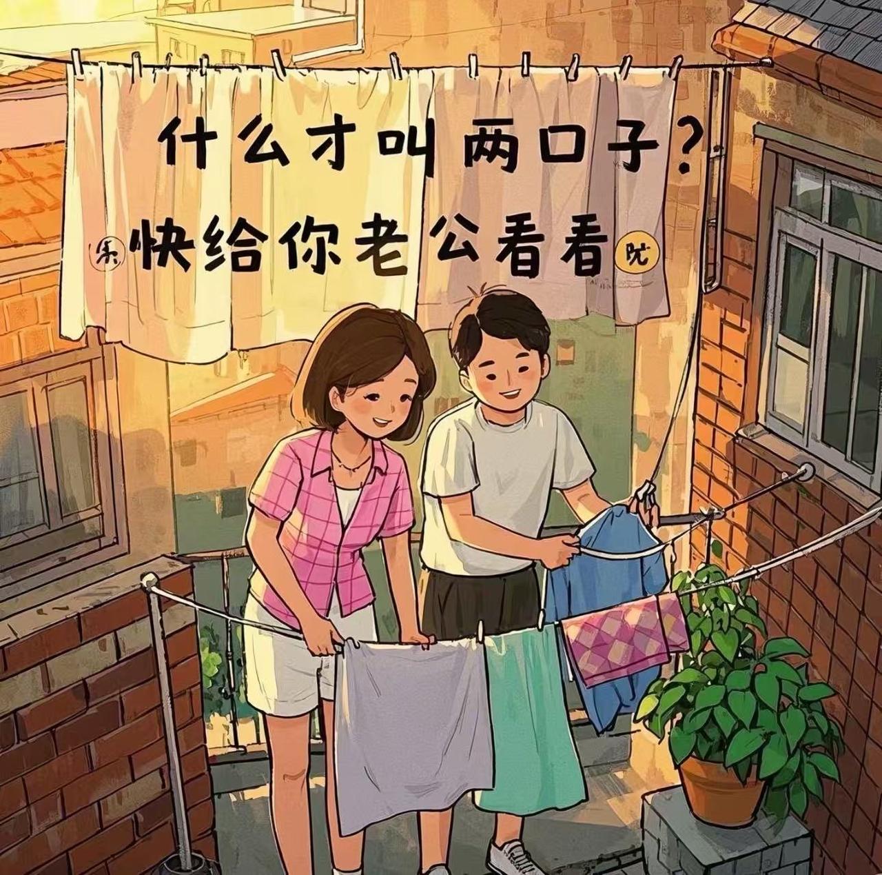 如果夫妻至今没有做到以下三种情况，那就不要说夫妻之间关系好！1、手机密码是公