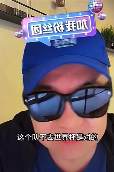 董路认为，中国队不去世界杯是中国人对世界杯最大的贡献！他说，中国队如果去了世界
