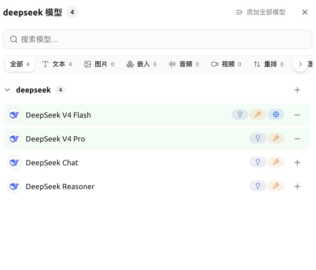 别再用一个模型打天下了！DeepSeek这套"全家桶"，才是打工人真正的终极武器