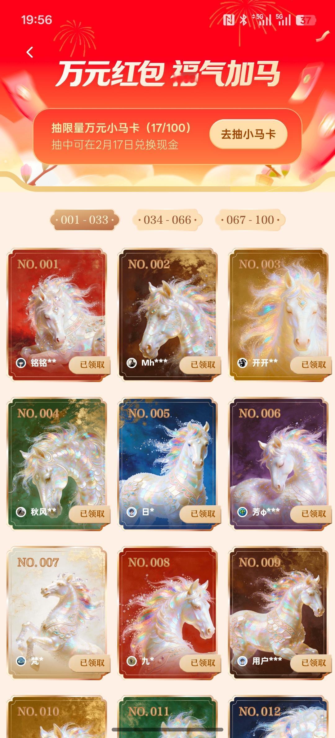 马化腾元宝派的红包，你们都领到了多少？目前这10000一张的卡，100张已经有十