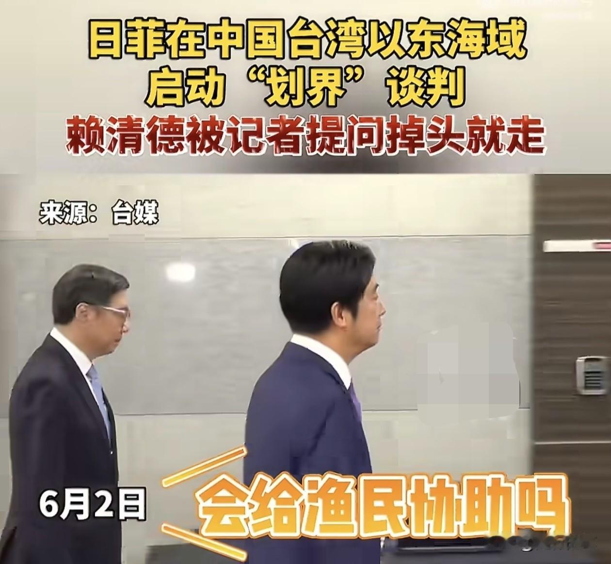 其实，面对日本和菲律宾在台湾东部的“划线谈判”，最尴尬的是支持赖清德当局的这些绿