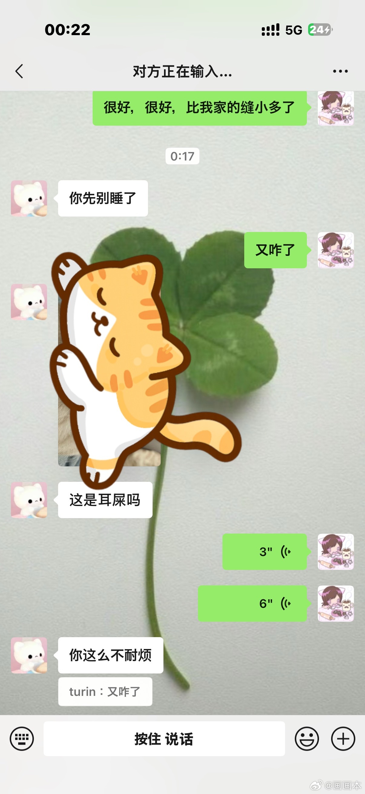 当客服来了