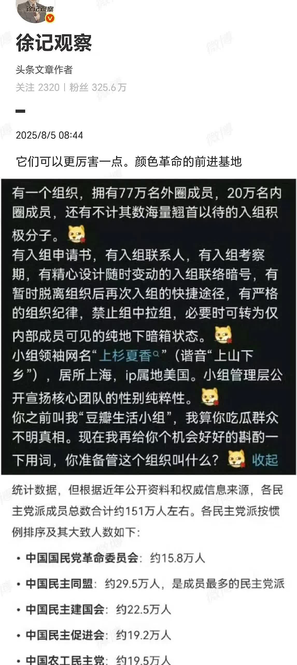 帝国主义亡我之心不死