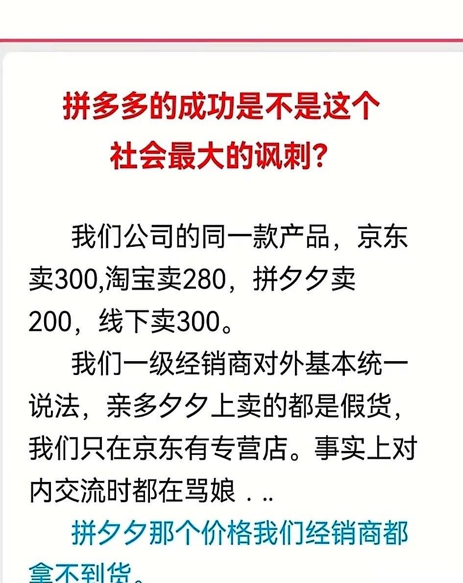 知道现在网上骂拼多多最狠的是谁吗？不是用得不爽的买家。是那些房东，那些开实体