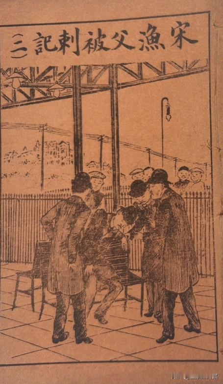 1913年3月20日晚10时45分，宋教仁在上海北站检票口突遭枪击，子弹从右肋穿