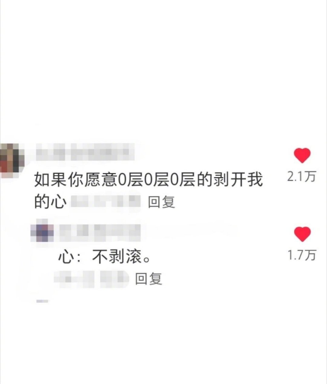 当歌词里的1被魔改成0，网友的脑洞直接炸场！​​​