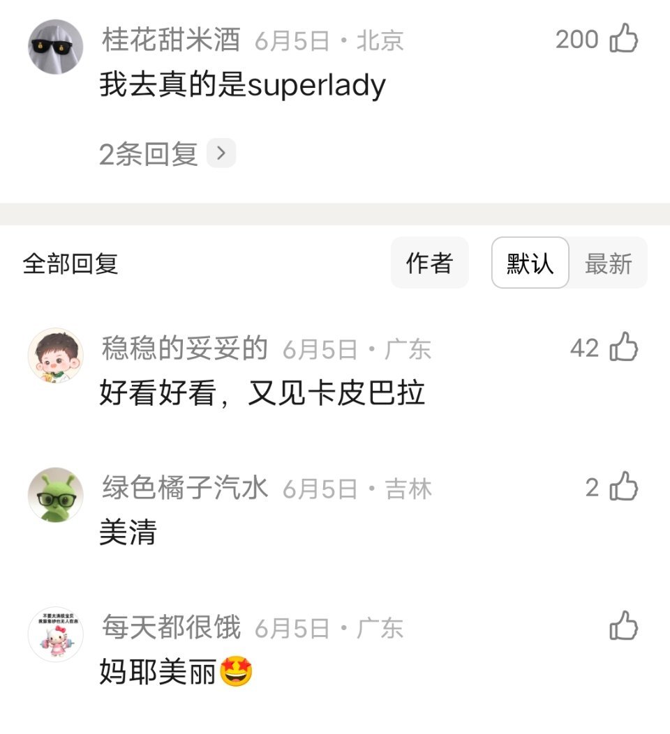乘风2026｜wow…阚清子今晚舞台造型是这样的…