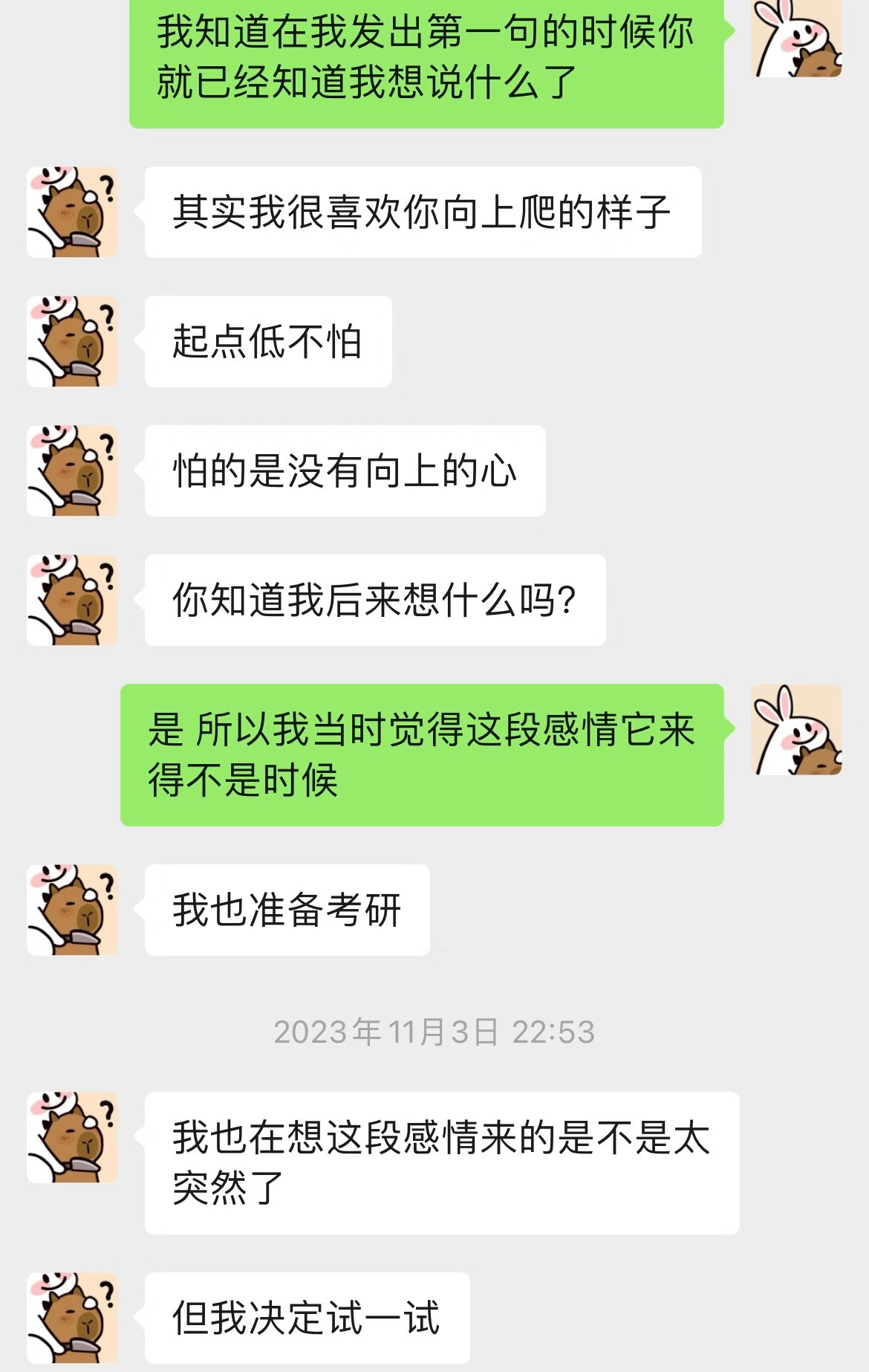 如何向211男友说明自己是大专学历