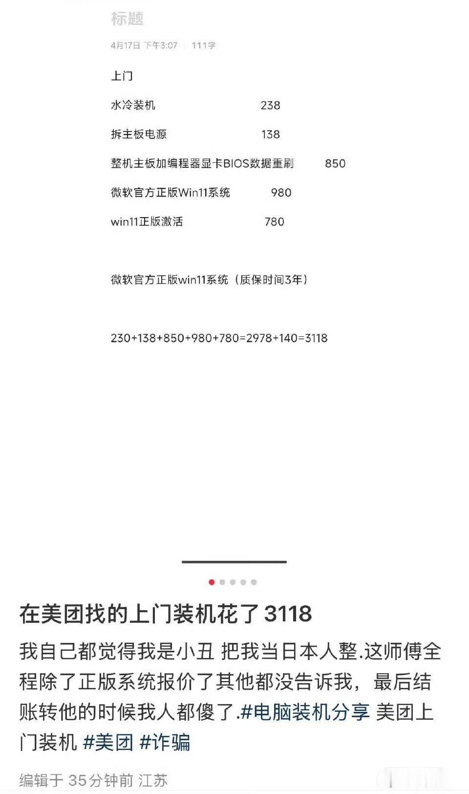 ？多耍？