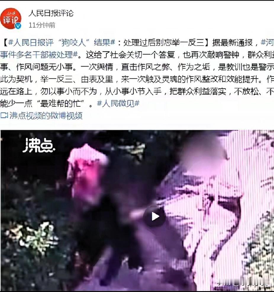 狗仗人势人丢命，人不犯我，我不犯人。人民日报发声春节本应是邻里和睦的时节，