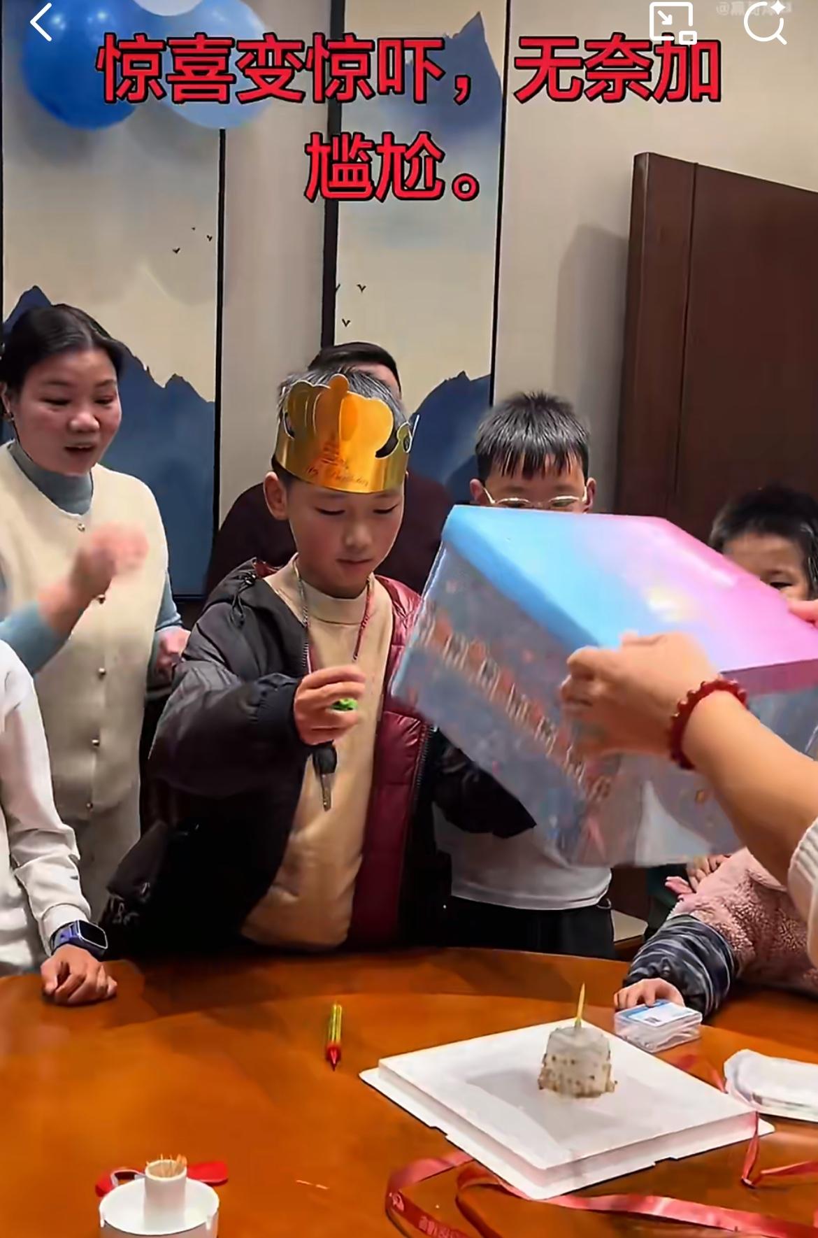 从来没有见过，家长在孩子生日宴上公然捉弄孩子的，这是亲生的吗？当硕大的蛋糕礼盒打