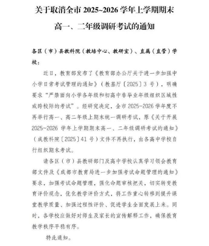 多地取消高一高二期末统考！家长慌了，3个真相戳破减负本质作为陪娃走过高中的