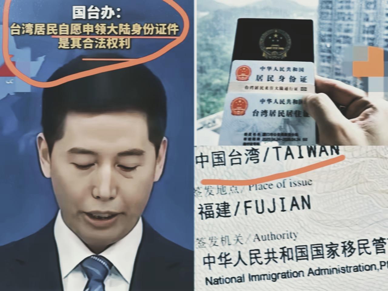 央妈这波操作才是真·高招！收复台湾哪用动刀动枪，一张大陆身份证就戳中了人心最软的