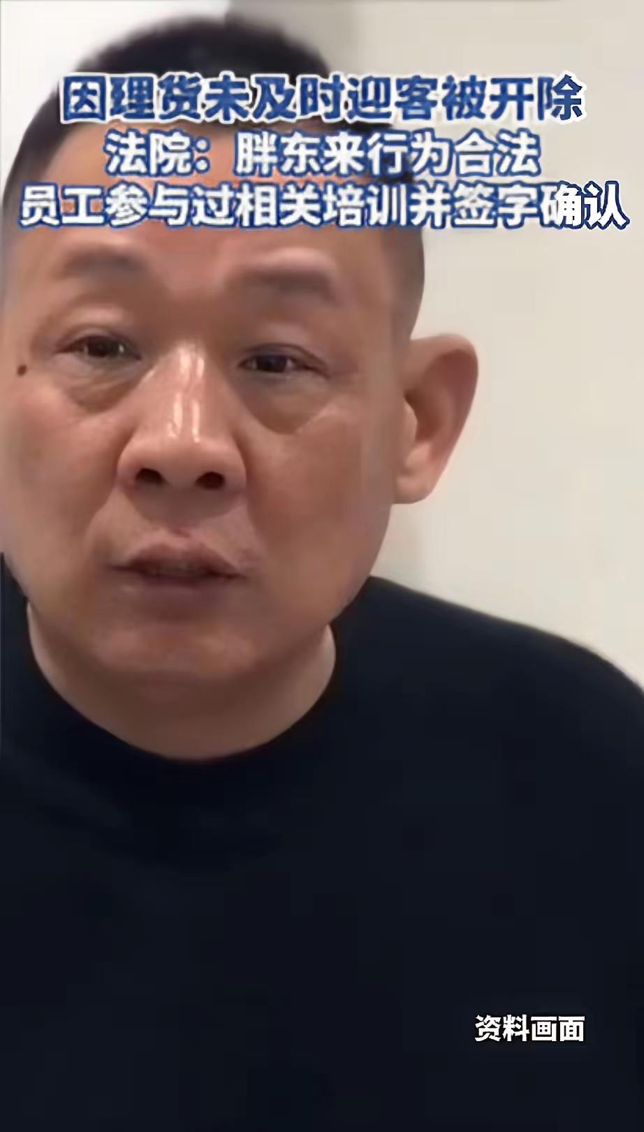 不要再神话胖东来了于东来口碑大跌不是一两次了员工如履薄冰，能有利于公司发展吗