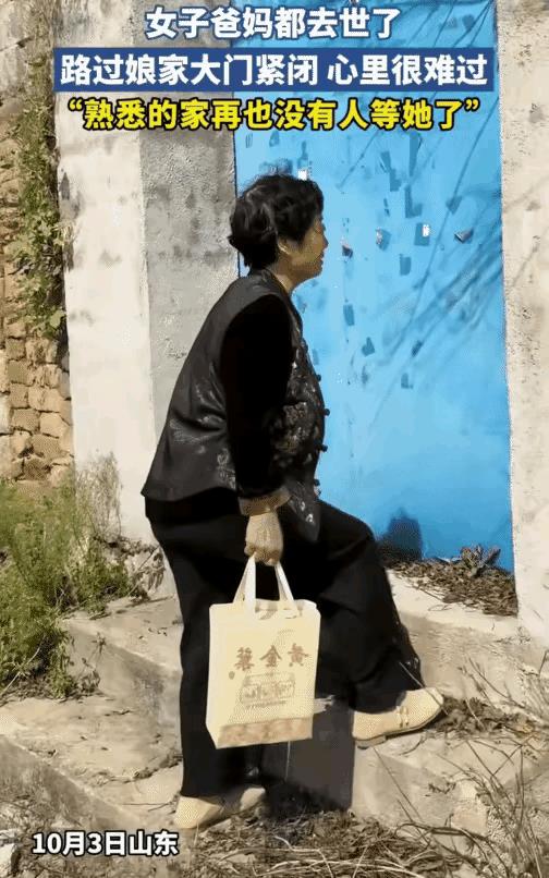 泪目！山东，一女子国庆假期提着礼品走亲戚，路过娘家大门时女子停了下来，娘家大门紧