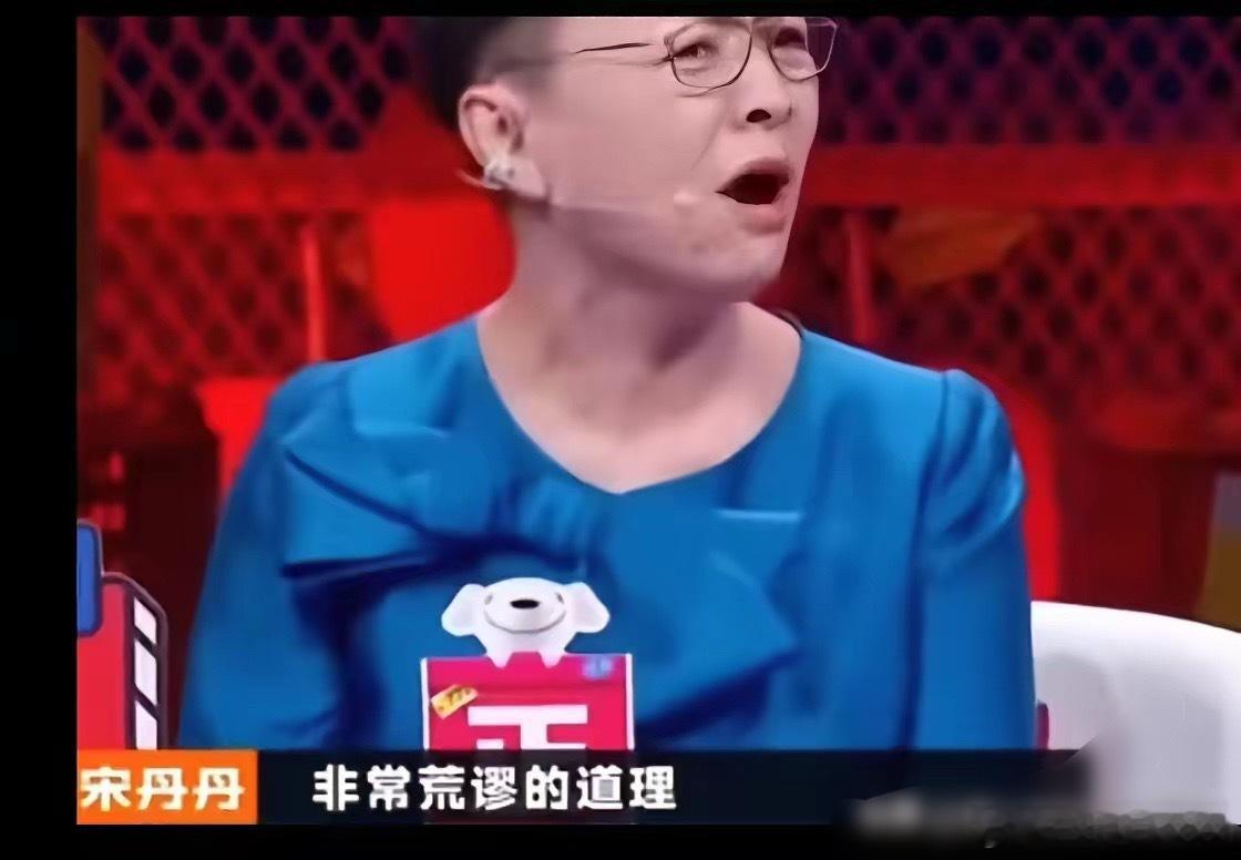 宋丹丹应该没想到以这样的方式冲上热搜吧？！[笑着哭]翻看宋丹丹狂怼蔡康永这一段，太