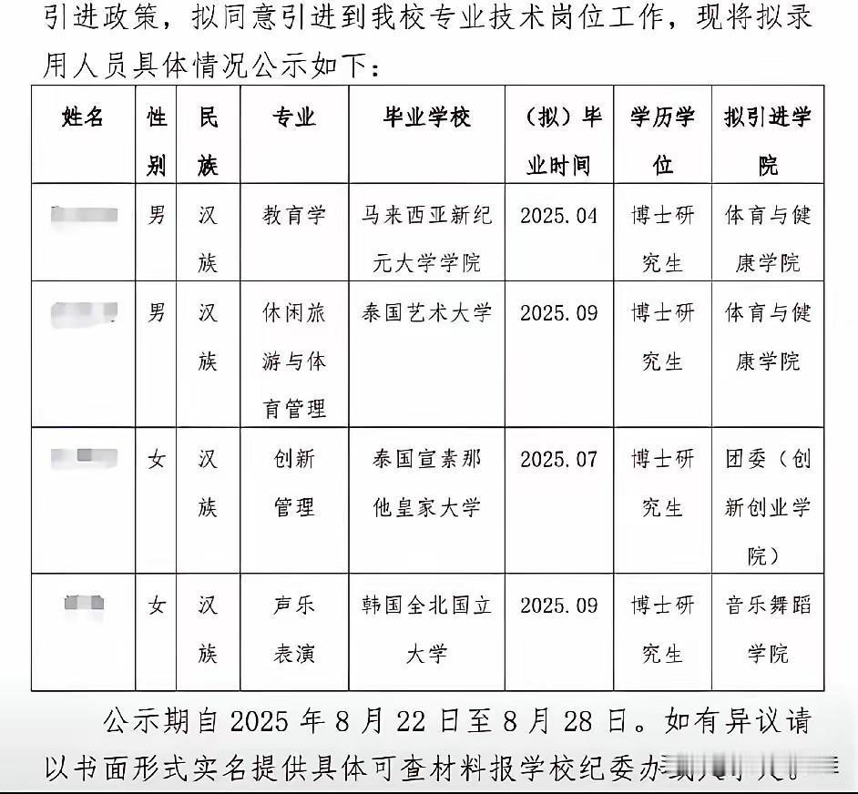 大家发现没？教育部这次有个过人之处值得各个部门学习，那就是动手堵住水博的