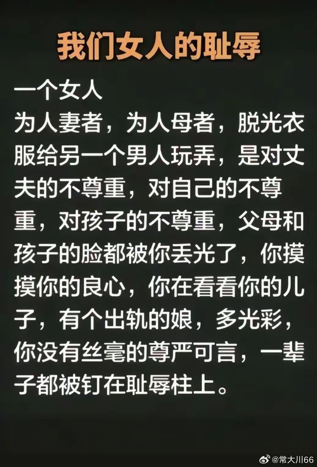 不要道德绑架，女人可以选择离婚，不是非要婚内出轨，也没有必要在不幸婚姻愚忠。​