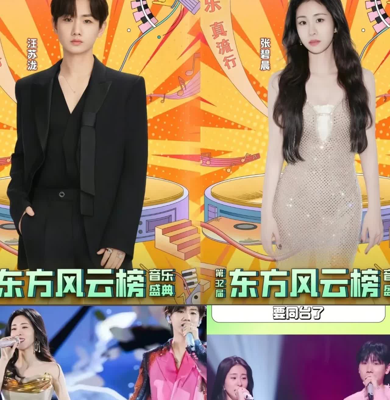 如果我是张碧晨，今晚觉都不睡了，连夜飞去汪苏泷那里，问他是不是真的要参加