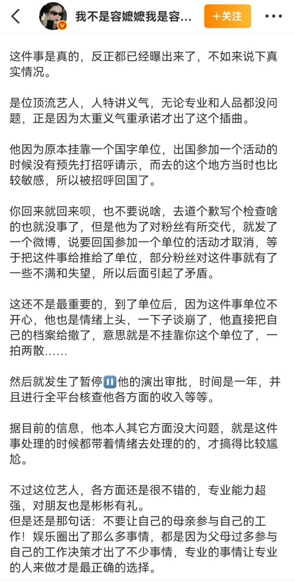 张艺兴国家话剧院各种爆料当中夹杂着公关啊。这一看就是公关文。国家话剧院还能全平