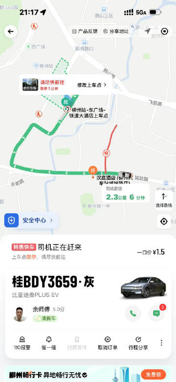 卧槽 打到1.5的车