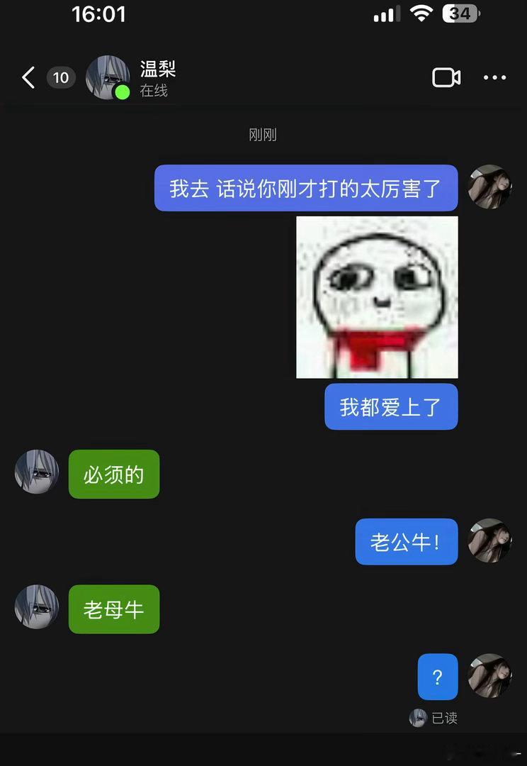 日黑概念