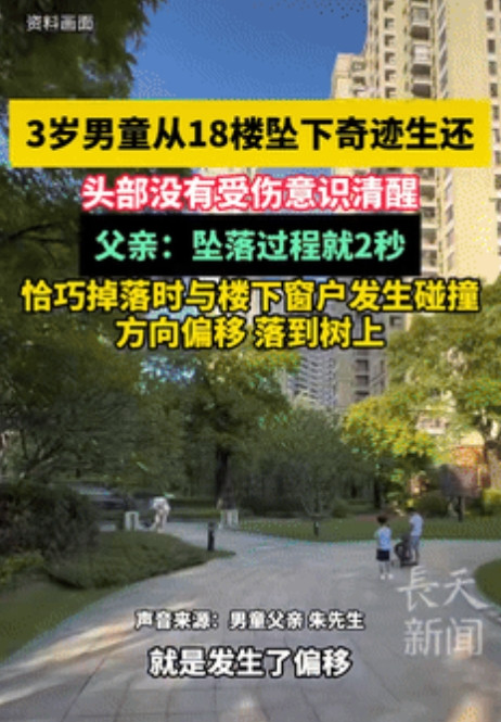“奇迹!”浙江，一3岁小孩上厕所时，家人迟迟不见出来，父亲意识到不对劲，就推门而