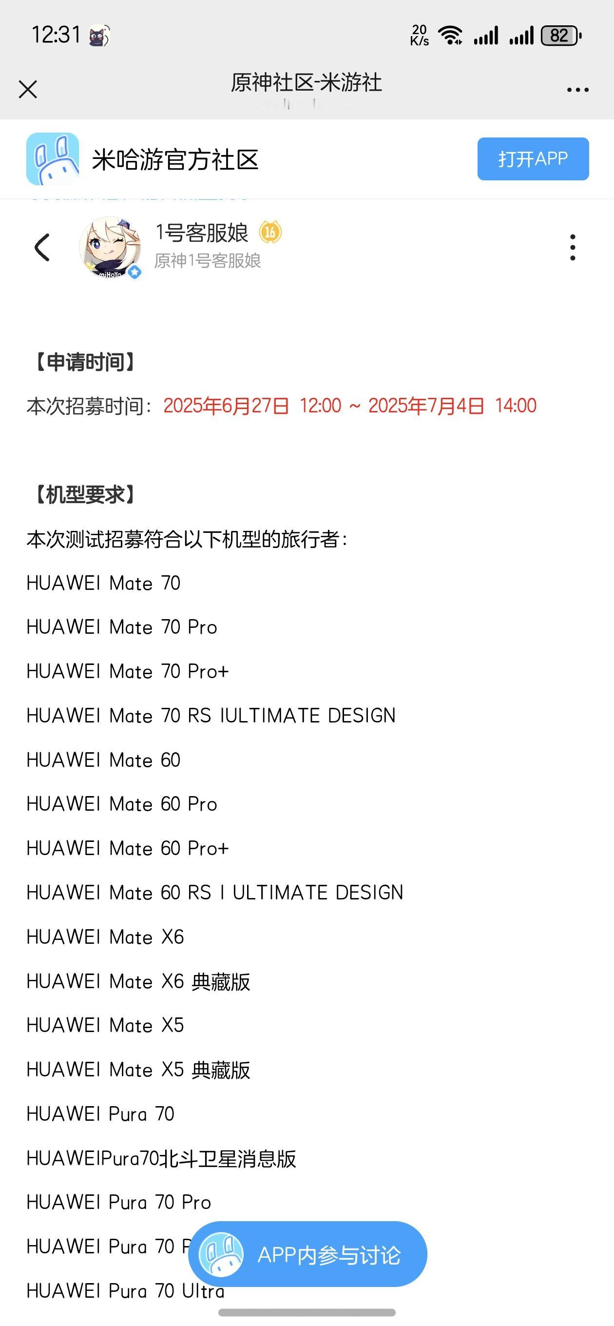 鸿蒙NEXT原神这游戏官方开始测试了，我是不玩，也不会，需要玩的兄弟们可以去