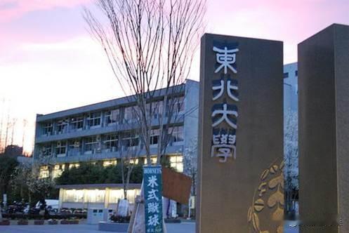 教育部第五轮学科评估结果未向社会公开发布完整榜单，以下是根据东北大学官方披露及权
