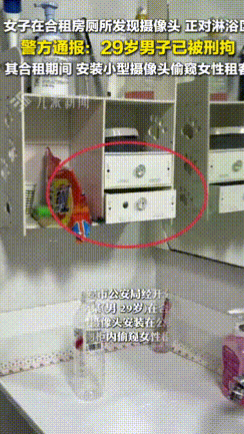 必须严惩！”陕西西安，一女子在出租屋上厕所时，忽然发现了一只“眼睛”！而“眼睛”