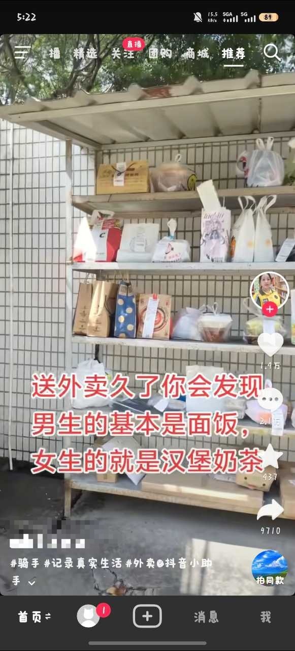 怪不得送外卖[笑着哭]​​​​