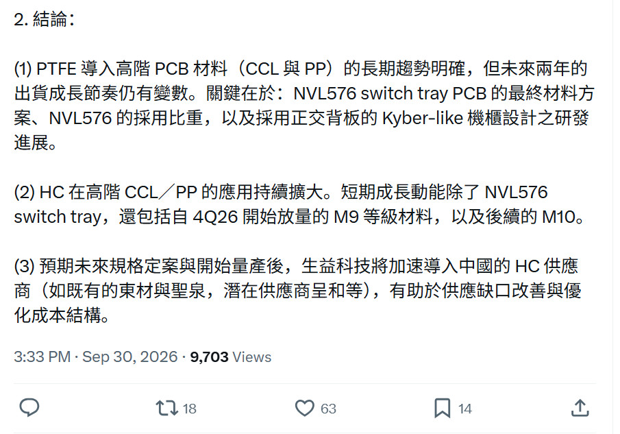 英伟达NVL576材料路线出现重要变化📡从PTFE无布CCL，转向碳氢树脂HC