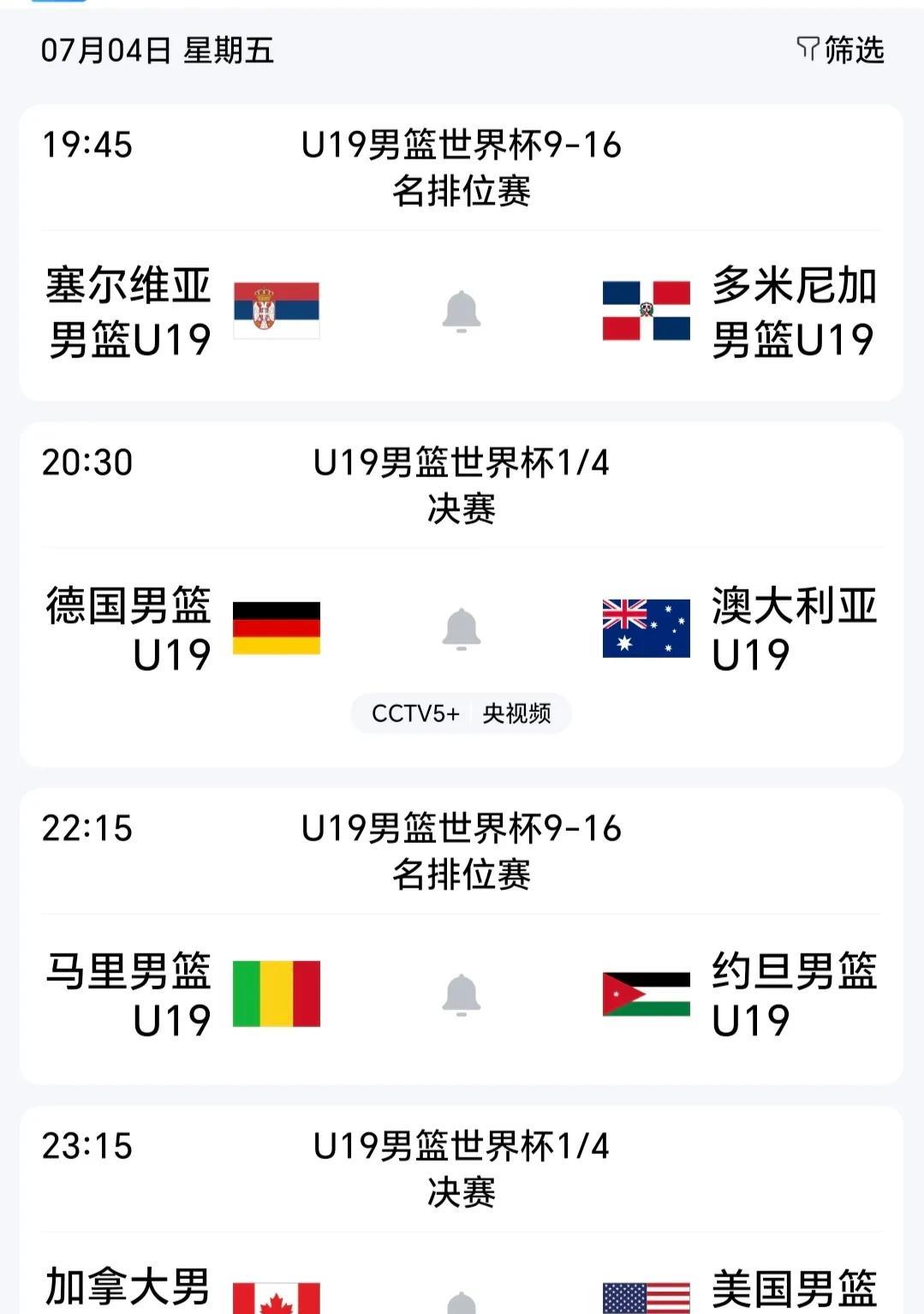 u19、NBL比赛预告！尽管中国u19男篮己退出前八的比赛，但八