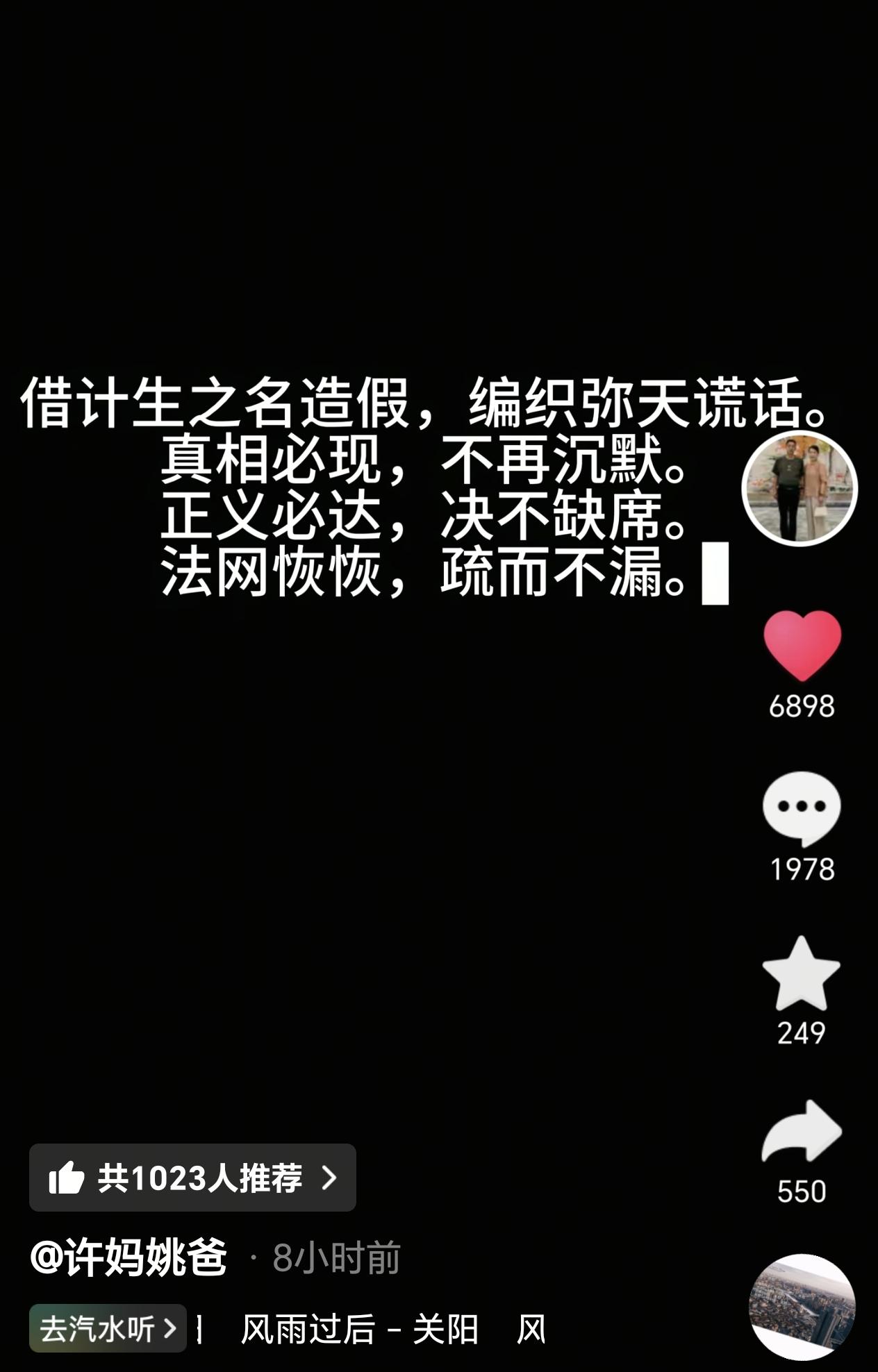 大家好，我是姗姗。早晨好现在7点，今天bX要说一说许妈姚爸的事儿。刚刚，许妈