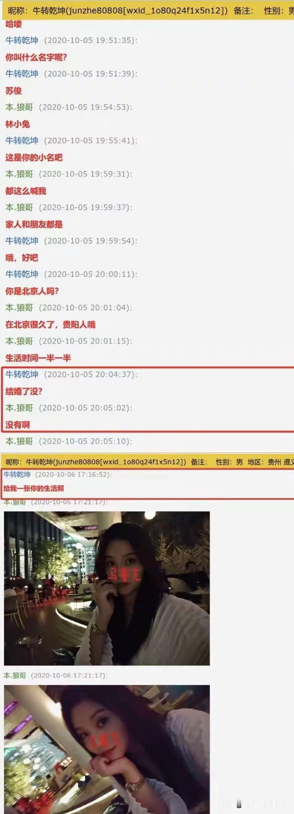 喻恩泰太可怜了，原来他离婚的原因是妻子史林子出轨了，两人共同好友发长文叙述离婚的