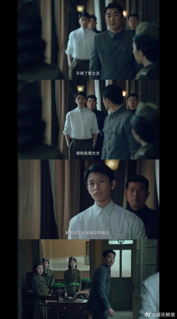 严重怀疑这段是魏晨本人上号聂曦被审这段也太绝了！余骁男抛一句“吴次长承认让你窃