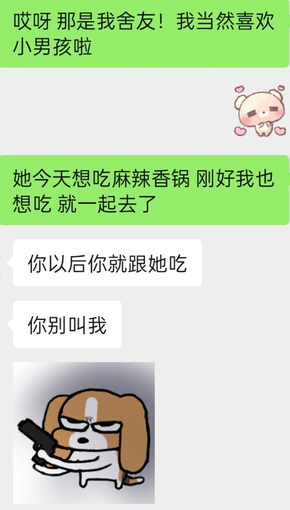 crush为何如此……
