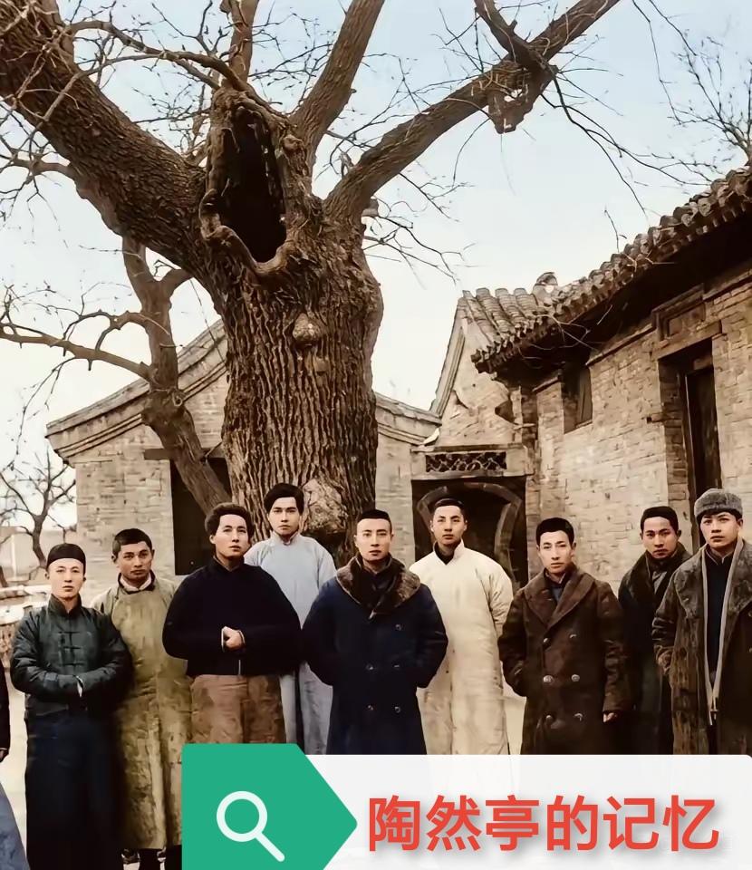 青年毛泽东，意气风发！1920年，陶然亭记住了这个伟人！106年，世纪记忆！