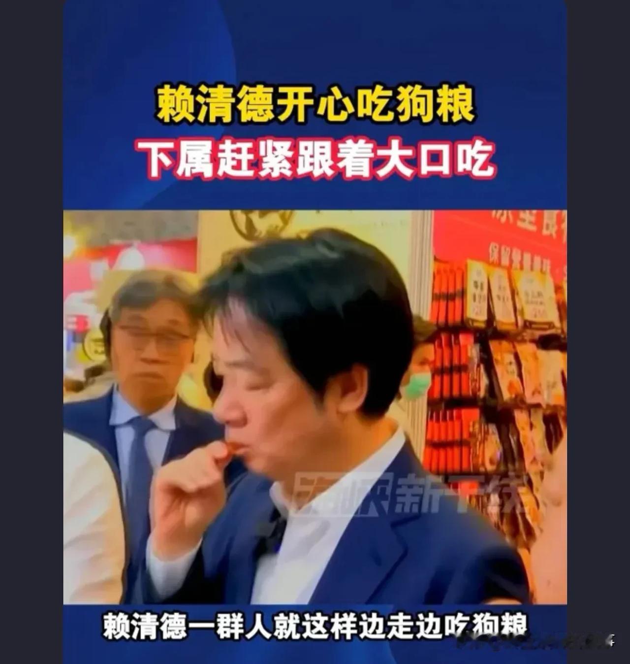 赖某：我终于不用装了，我摊牌了，我可以换回我的本名了一一柴犬！这一刻他才真正
